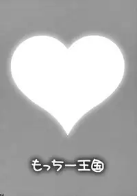 (COMIC1☆4) [Motchie Oukoku (Motchie)] Cosplay Shichae!! | Cosplay Now!! [English] {doujin-moe.us}