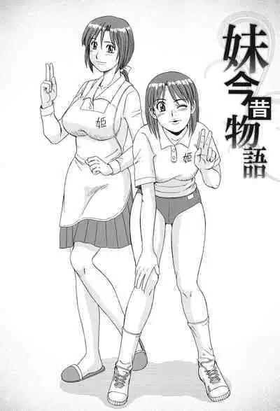 Kinshin Soukansha no Nichijou | Everyday Life of Incestuous Lovers