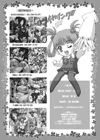 (C73) [Studio ParM (Kotobuki Utage)] PM15 "Minna ga Nozomu Kotae..."