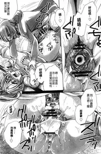 [Amatsuki Ruri] Ore Boku to 7-nin no Yome [Chinese]