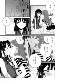 (C94) [Manshin Soui (Yomosaka)] IBERISU (THE IDOLM@STER MILLION LIVE!)