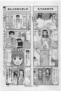 Action Pizazz 2009-03