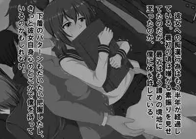 Joshikousei Kinkeri Island