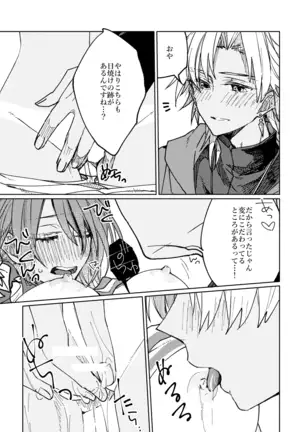 Iro machigai sagashii]