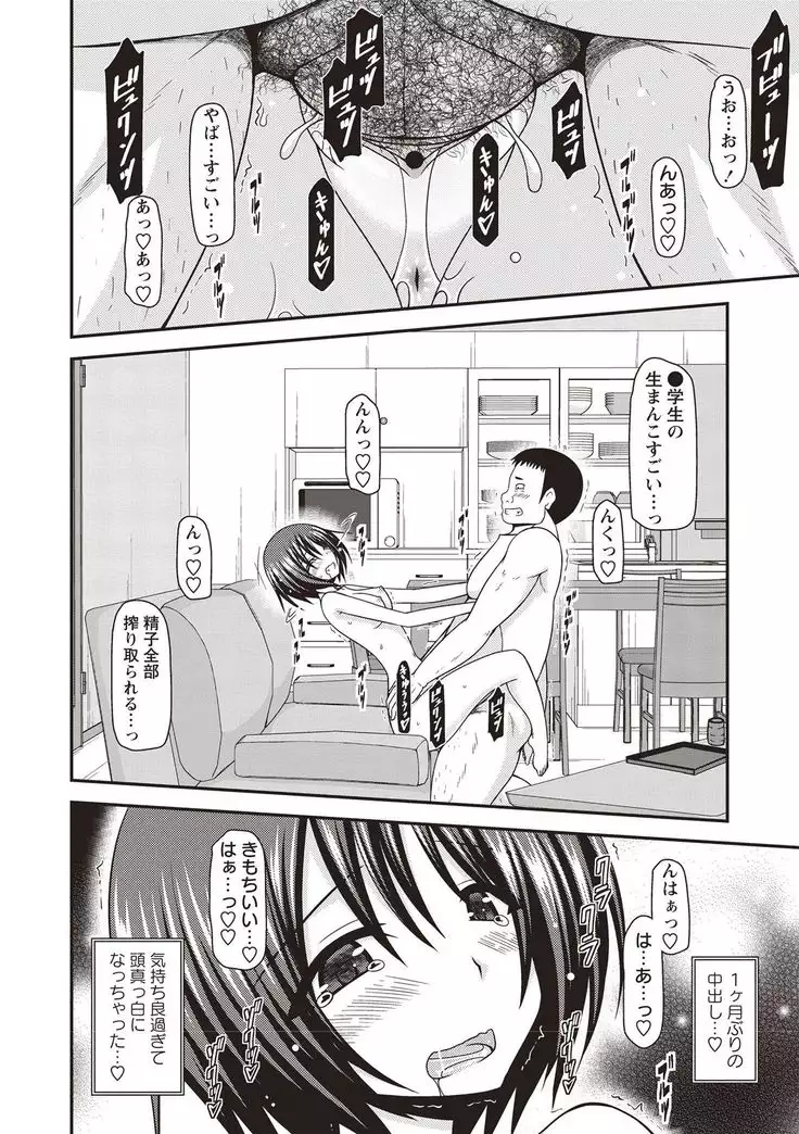 Roshutsu Shoujo Yuugi Kan Hikaru Hen