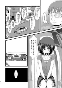 (COMIC1☆6) [valssu (Charu)] Roshutsu Shoujo Yuugi Soushuuhen Chuu