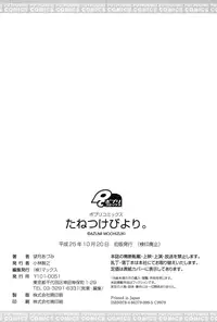 [Mochizuki Azumi] Tanetsuke Biyori。 [Digital]