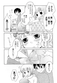 [Inaba COZY] Itaburi