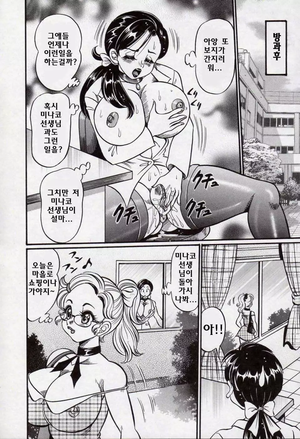 Minako Sensei Bakunyuu Kyoushitsu - Ms. Minako's Titi classroom