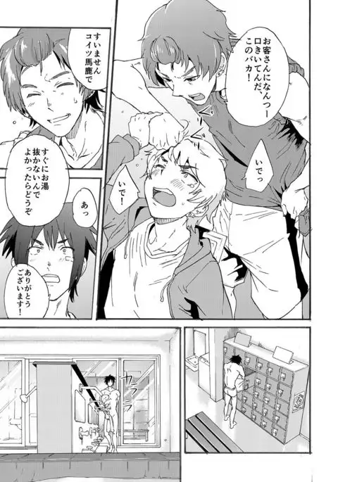 Bathroom Magic - Mifune Rio -