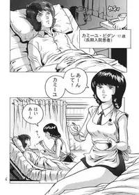 (C66) [Skirt Tsuki (keso)] Fa. Yuirii no Atsuatsu Kango (Zeta Gundam)