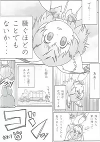 (COMIC1☆11) [8cm (Various)] Atsumare! Tanoshii Friends (Kemono Friends)