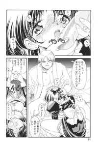 [Iwabuchi Piroshi] Shiborizome Jounetsu Syrup