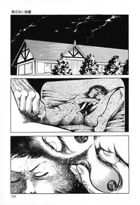 [Hayami Jun] Utsukushiki Kussetsu | Beautiful Imprint [English] [Yui Jegnan]