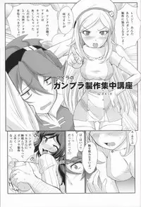 (COMIC1☆8) [MunchenGraph (Kita Kaduki, Mach II)] Houshoku no Salmiakki (Gundam Build Fighters)