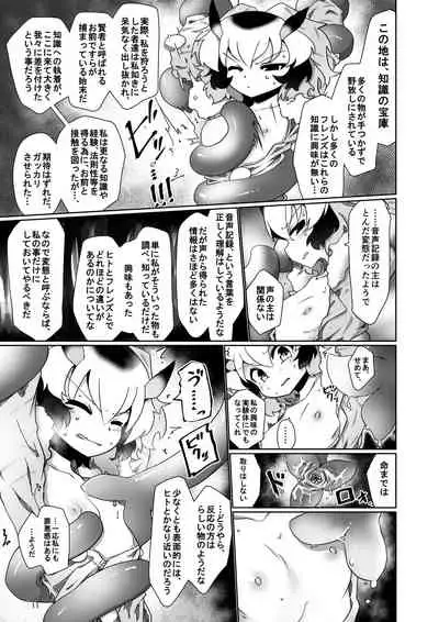 APPLE WOLF 0007 Konoha Etti 4