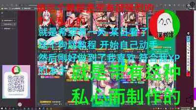 授人以鱼不如授人以渔 淫书馆 从零开始的本子机翻教程