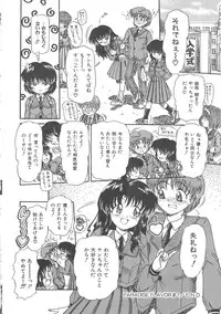 [Mita Ryuuji (Rokuma Susumu)] Hanazono no Himitsu