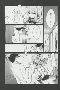 (C91) [FRAC (Motomiya Mitsuki)] Ware mo Kou (Kantai Collection -KanColle-)
