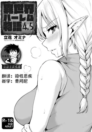 Isekai Harem Sailor Jooby