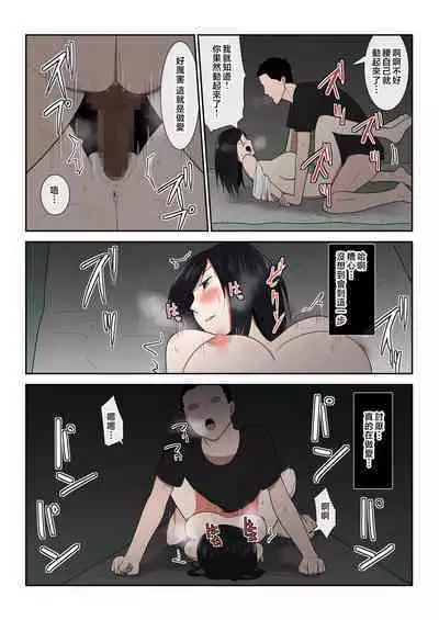 Kaa-san Ichido de Iikara…！