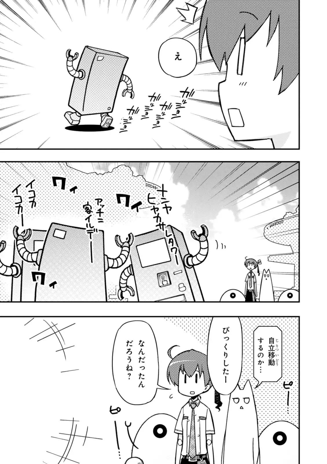 Koukaku no Pandora - Vol 08