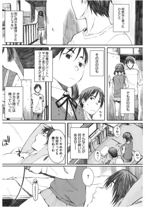 Core Colle Chijoku Inbaku