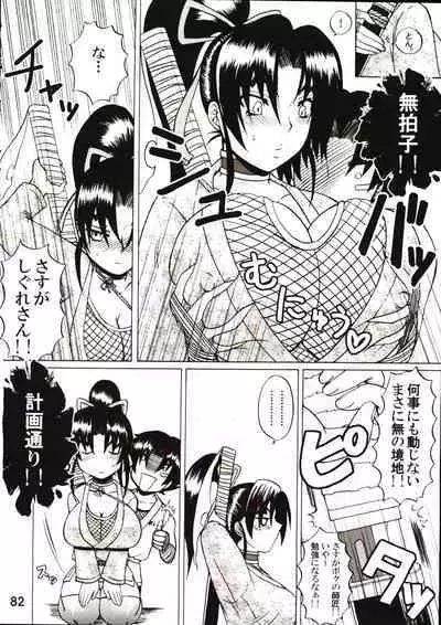 Shijousaikyou no Deshi e no Michi Toranomaki Honey Bump Kenichi Soushuuhen