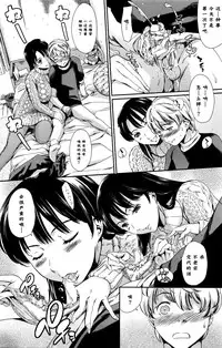 [Tuna Empire] My dear brother (COMIC SIGMA 2016-01) [Chinese]