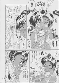 [St. Rio (Kitty)] Ai Dashi 3 (Ai Yori Aoshi)