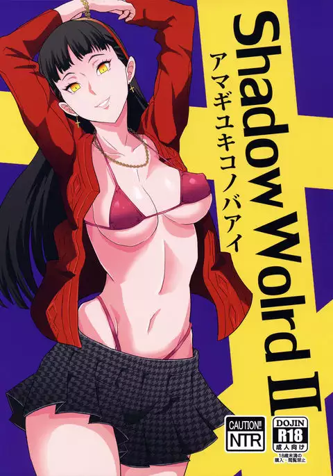 Shadow World II Amagi Yukiko no Baai