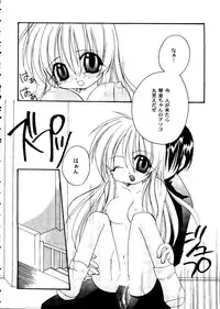 [doujinshi anthology] Love Heart 10 (To Heart)