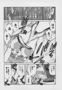 [SHIZUKA] Kinbaku Choukyou ~Aido Shigan~