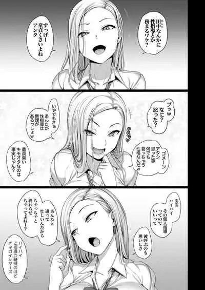 Saimin Seishidou Soushuuhen 1