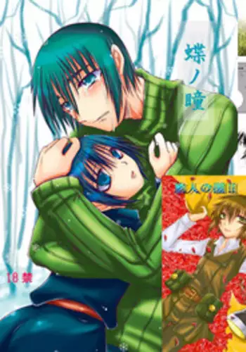 [Cipher (Kirise)] ~SAIFA~ Sairokubon [Kino no Tabi Hen] (Kino no Tabi) [Digital]