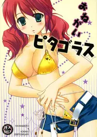 (SC38) [Takanaedoko, Kokikko (Takanae Kyourin, Sesena Yau)] Onegai Pythagoras (Gundam 00)