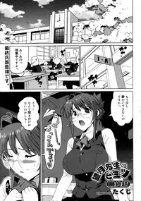 COMIC 0EX Vol. 20 2009-08