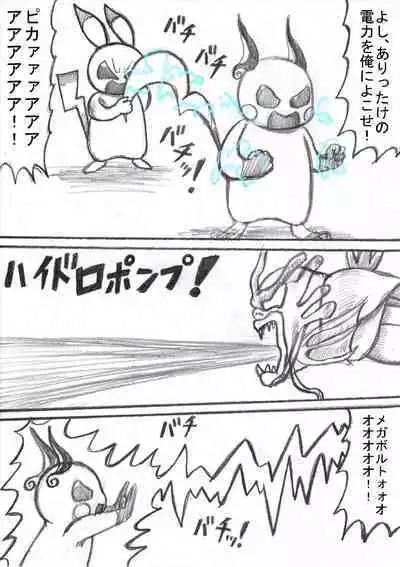 Pokémon Go to Hell!