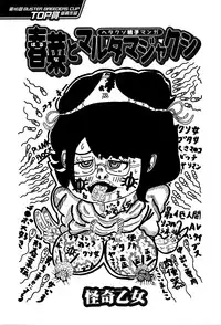 BUSTER COMIC 2016-07