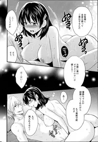 [Pon Takahanada] Niizuma Osenaka Nagashimasu Ch.1-8