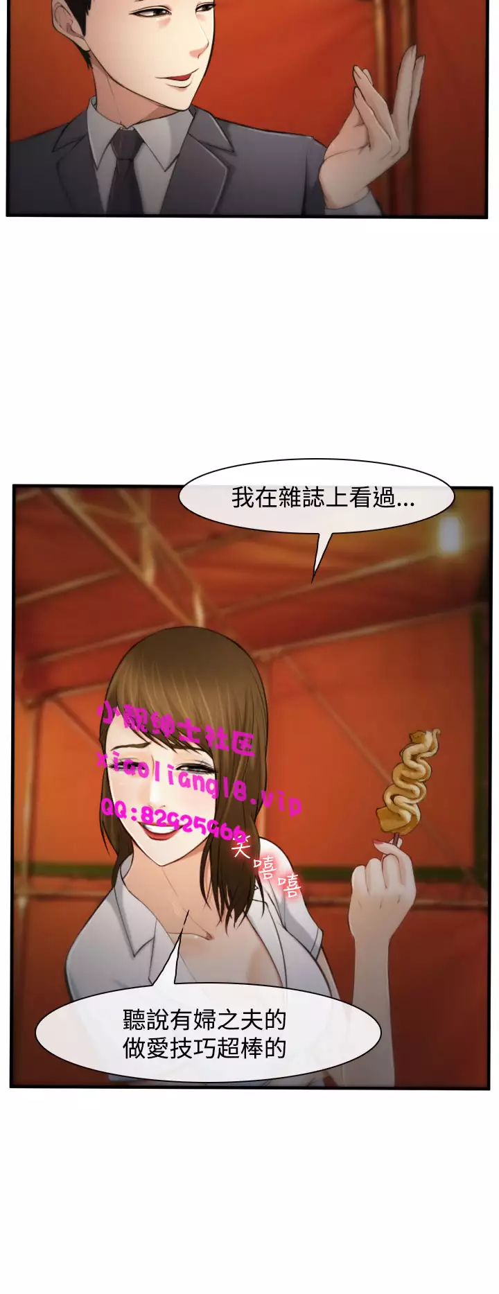 中文韩漫 他與她 Ch.0-5