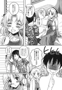 [Kusui Aruta] Renai Holic