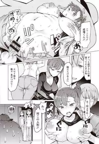 Hitozuma ga Ero Sugite Shigoto ni Naranai!