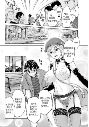 isyoku bitch to yarisa seikatsu ch.1~6