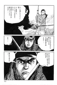 [Koike Kazuo, Kojima Goseki] Hanzou no Mon Vol.8