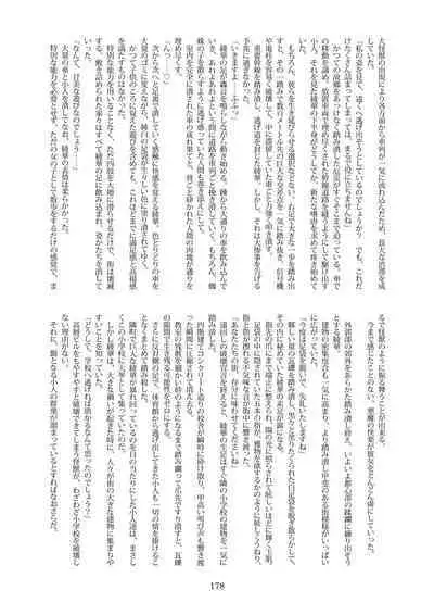 Tenshin Ranman Gigantic Extreme 8th