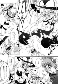 (C80) [Shigunyan (Shigunyan)] Touhou Shungi (Touhou Project)