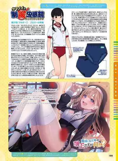 Dengeki Moeoh 2023-06