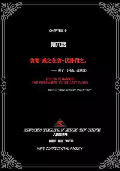 [ZHIHAI WANG] Wife Correctional Facility - 6