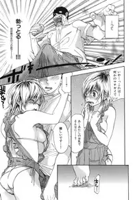 [Onda Chiro] Koushoku Chiro Rhythm